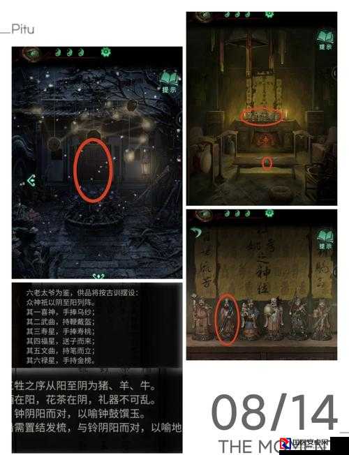 爆哭整理！纸嫁衣4红丝缠福字玉佩必拿攻略，错过血亏一整年！