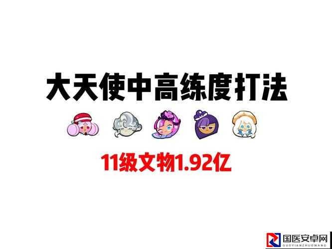 零基础逆袭！蛮荒天使图文攻略保姆级教程，手残党必看！