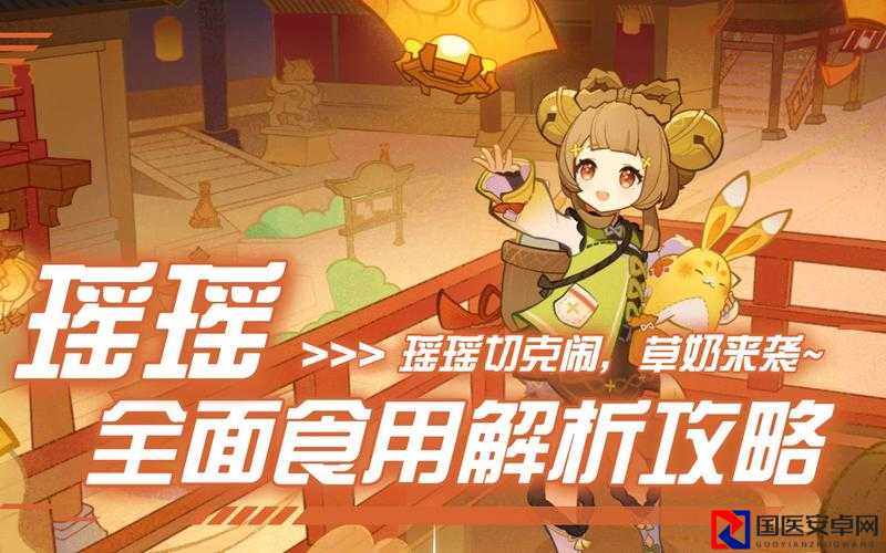 原神瑶瑶圣遗物零基础速成！这套搭配实战暴击拉满！