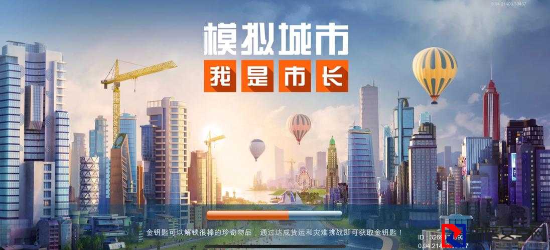 模拟城市4隐藏密码大揭秘！99%玩家不知道的暴富攻略
