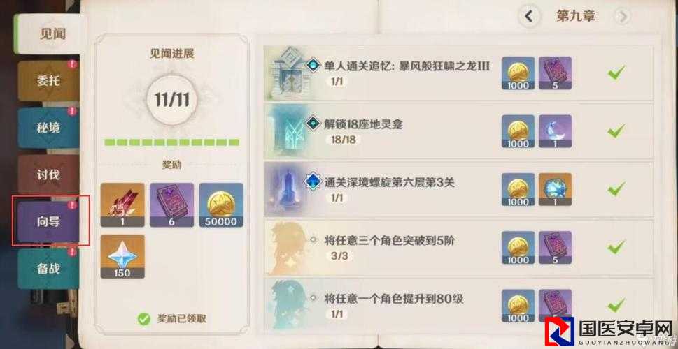 🔥原神35主线隐藏奖励！纠缠之缘领取攻略，手慢无！