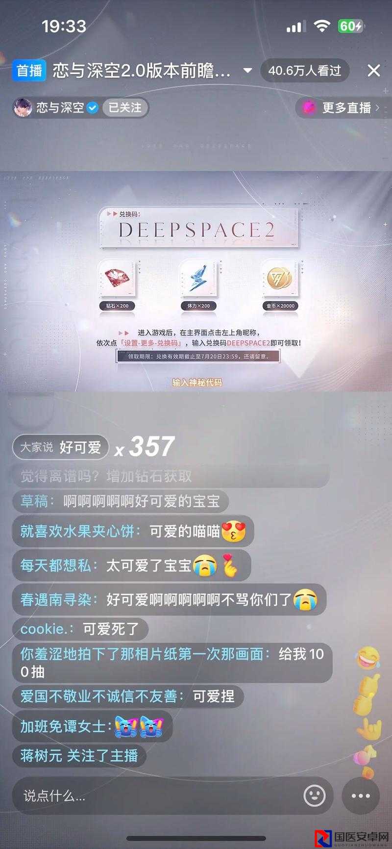 恋与制作人2月19日兑换码速领！限时福利别错过，手慢无！