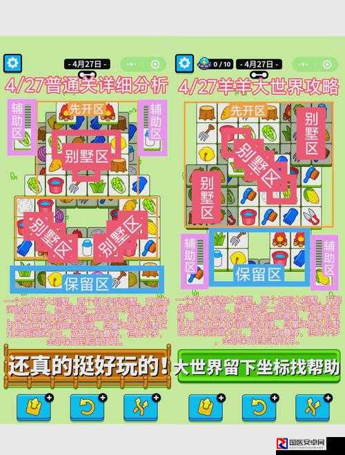 羊了个羊全关卡速通代码大公开！手残党秒变通关达人