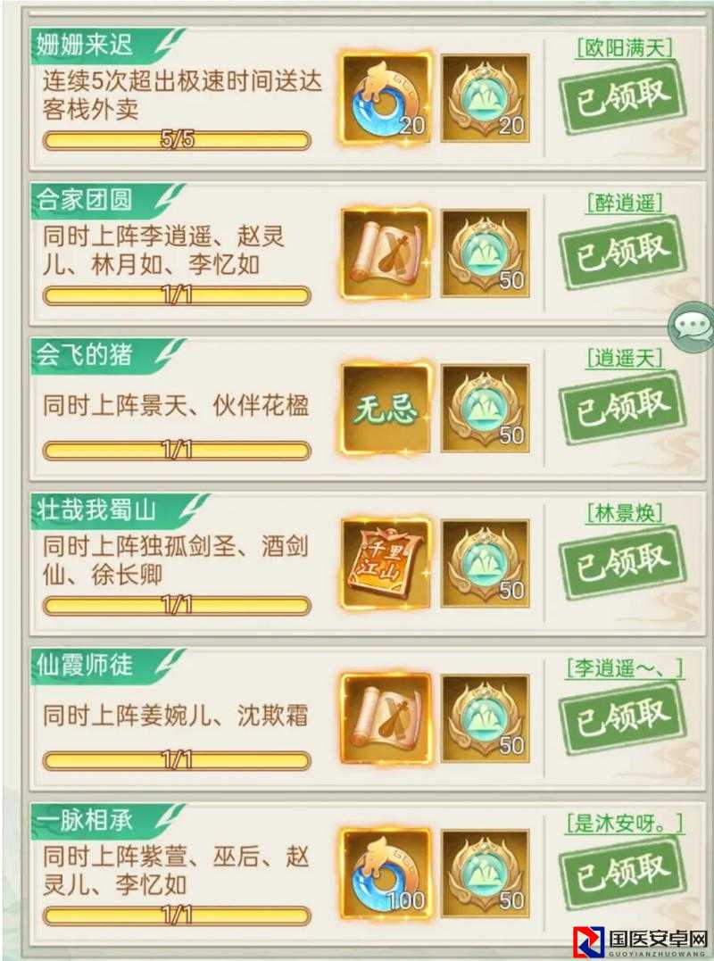 爆肝整理！新仙剑奇侠传隐藏英雄密码全攻略，这波绝了！