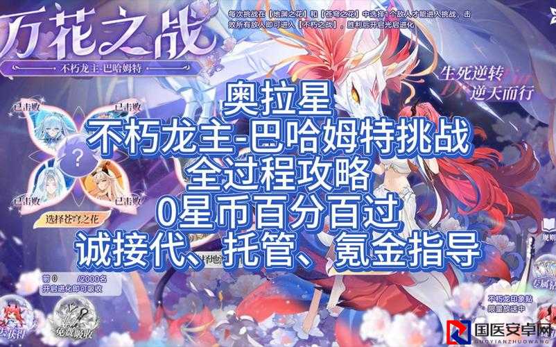 奥拉星赚星币攻略！5个暴击技巧轻松日入百万不肝不累