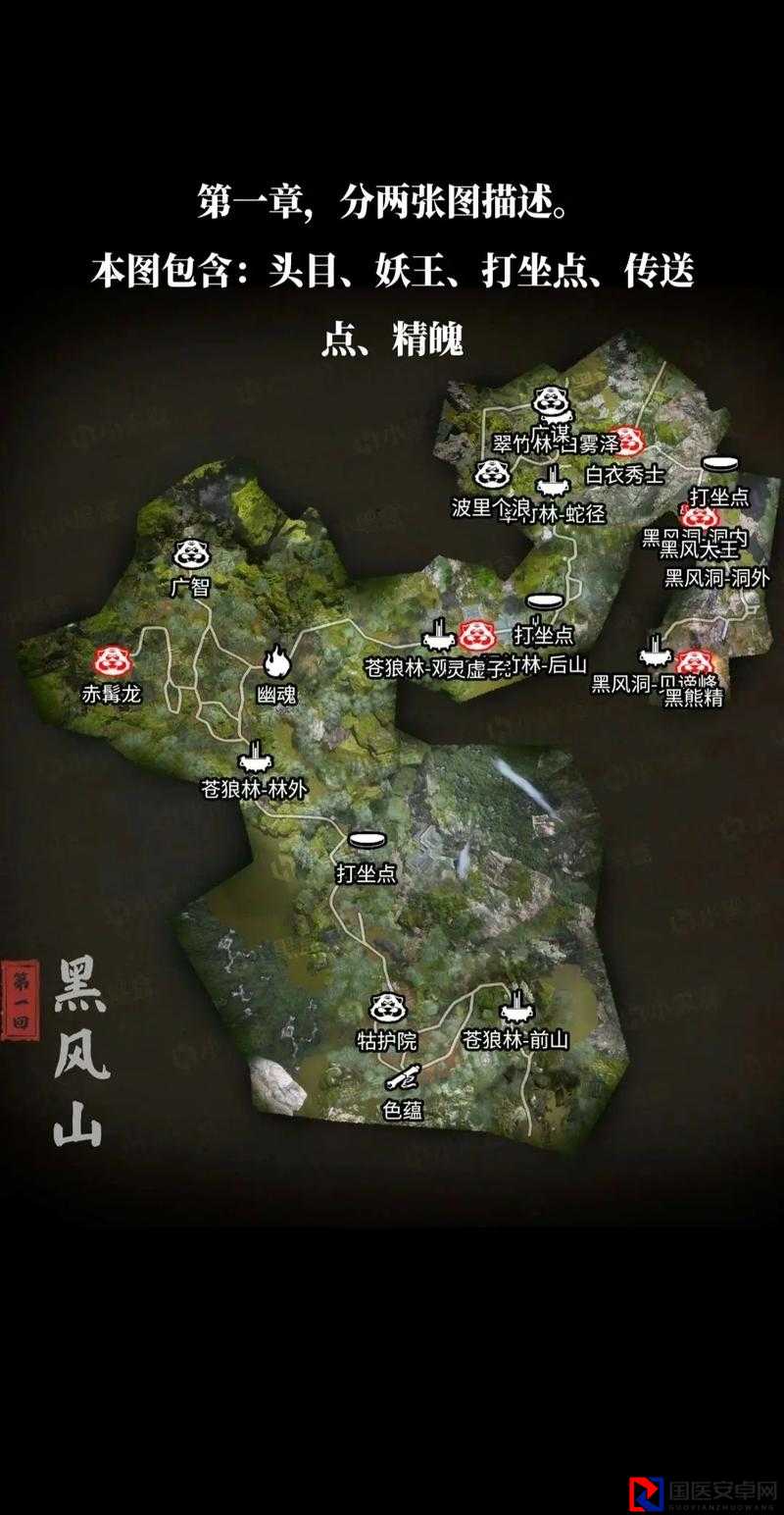 黑神话悟空黄风岭打坐点绝了！手把手教你1分钟直达隐藏点位