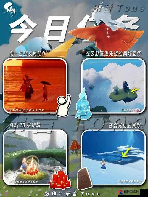 速存！爆肝整理光遇4月3日大蜡烛位置分布！手残党必看攻略