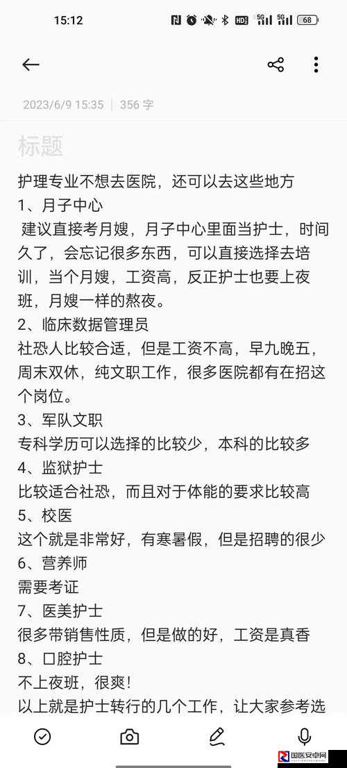 方婷婷第二章护士站线索血汗整理！这10个细节错过必肝3次