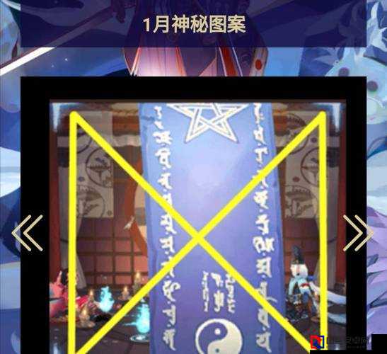 阴阳师9月神秘符咒绝美画法曝光！手残党30秒速成攻略
