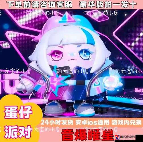 爆肝整理！派对之星最新CDK礼包兑换码合集，手慢无！