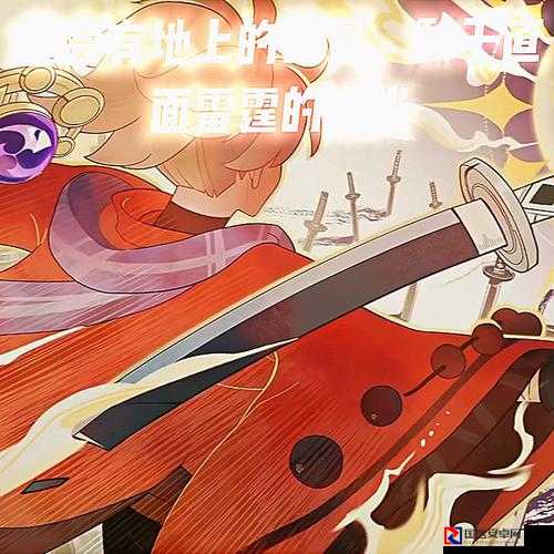 爆哭整理！原神淬炼之剑通关血泪经验+武器突破必看技巧