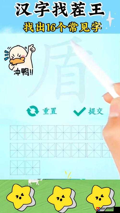 汉字找茬王第155关必看！这5个细节错漏百出让我直接怒摔手机！