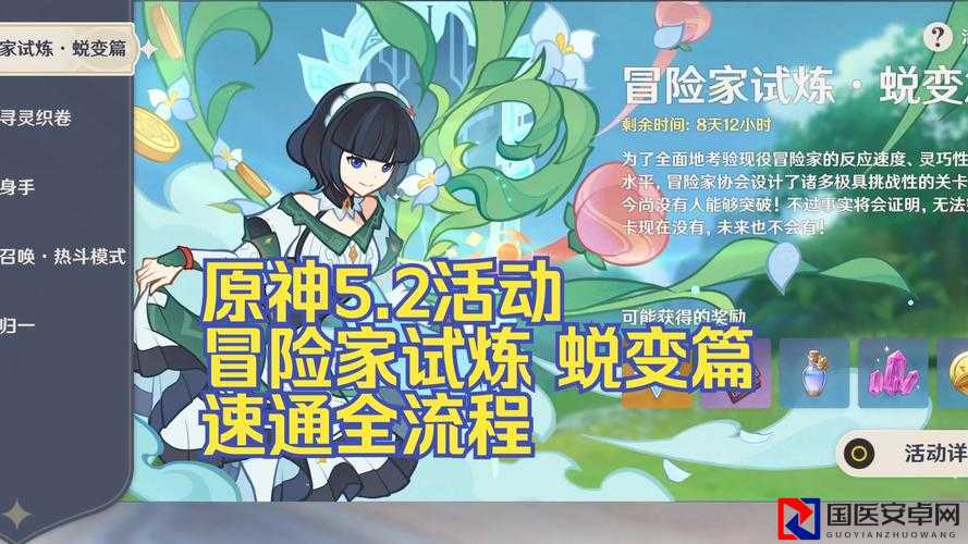 原神34演武传心活动全攻略！零基础速通技巧+隐藏奖励大公开