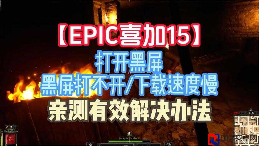 崩溃瞬间！COD7第六关撞门黑屏修复教程亲测有效