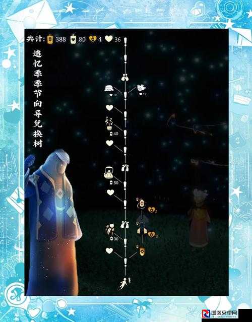 光遇集结季必看！胆小先祖隐藏位置+拿全奖励攻略
