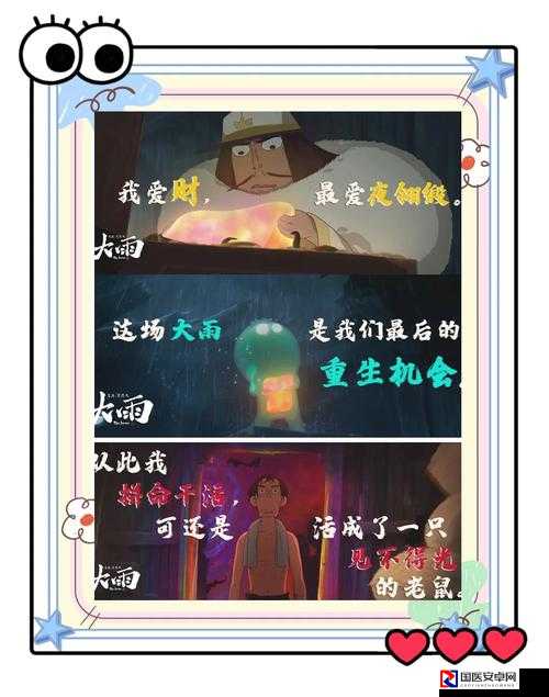 雨血2字幕不显示？速看修复指南，一秒解决播放难题！
