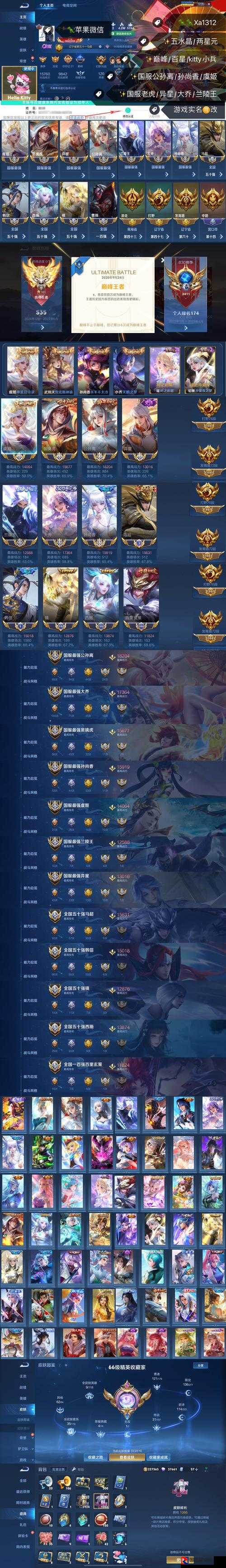 王者荣耀525微信答案速递！这题90%人踩雷，错过血亏一整天！