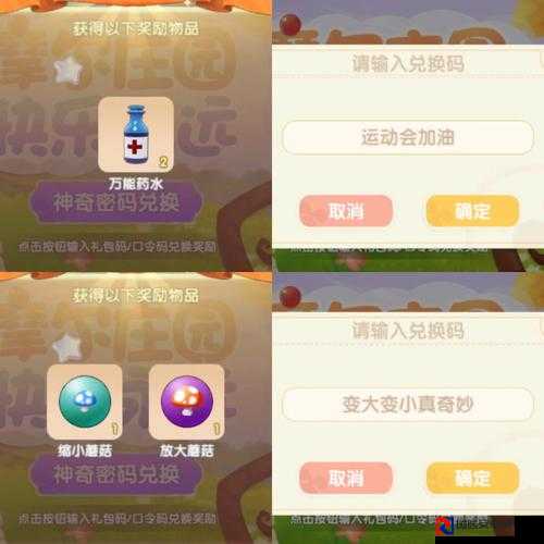 速领6月22日摩尔庄园手游神奇密码大全！隐藏奖励限时兑换必看！