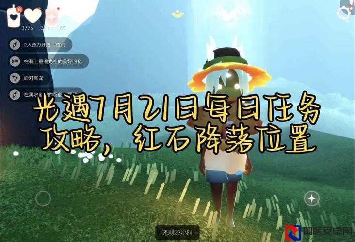 光遇38日常任务必看！3分钟速刷攻略+隐藏技巧大公开
