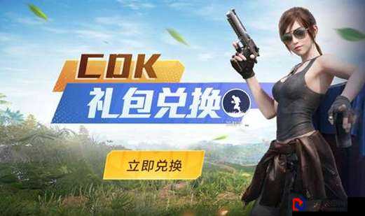 创造与魔法2月9日必抢礼包！最新兑换码免费领，手慢无！