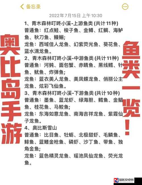 奥比岛梦想国度鱼王获取必看！零氪金技巧+隐藏钓点全攻略