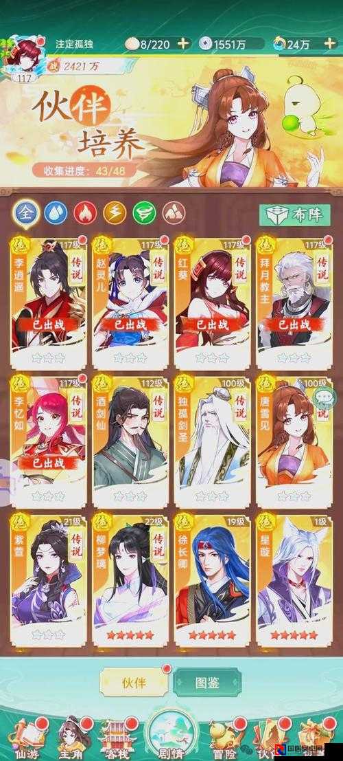 爆肝整理！新仙剑奇侠传2无敌版保姆级攻略，抄作业直接通关！