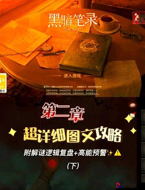 🔥黑暗笔录第二章木桶绝密获取攻略！90%玩家不知道的隐藏路线来了！