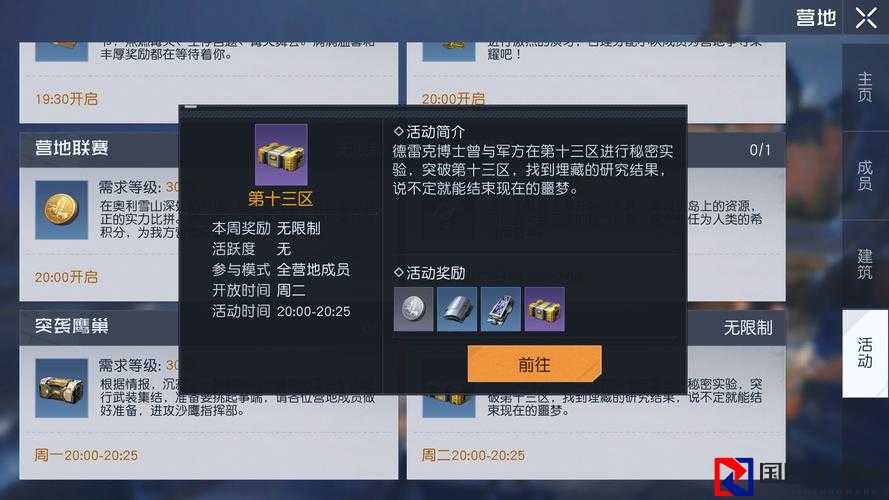 黎明觉醒生机营地勋章速刷指南！3天拿满奖励的秘密技巧公开