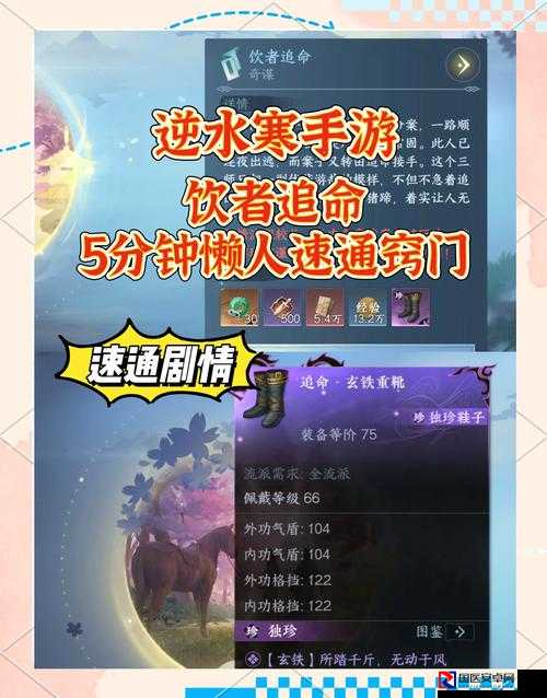 零基础也能称霸！雄霸中原速通秘籍大公开