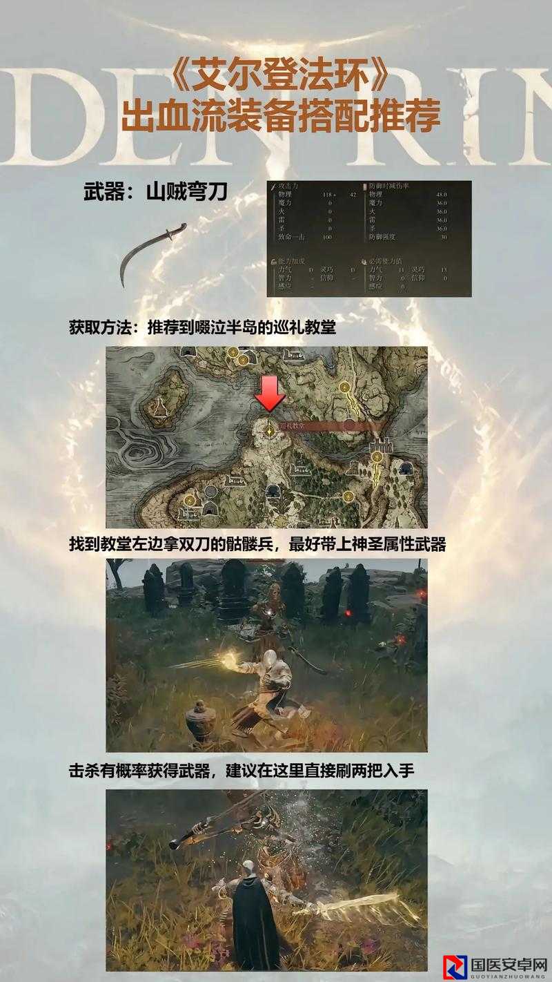 艾尔登法环最强暴击攻略！艾尔登之兽零失误打法亲测有效