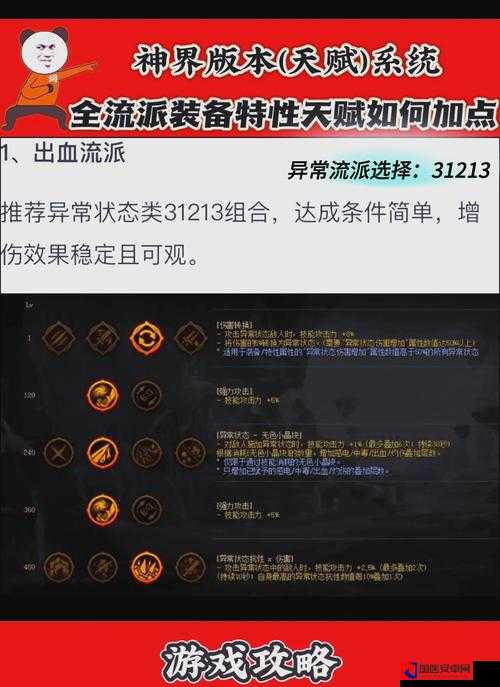 神界2难度崩了？手把手教你3分钟改难度，秒变肝帝必备攻略！