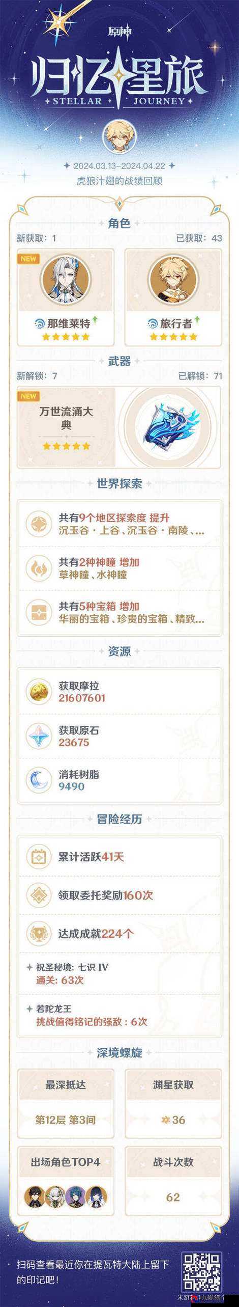 绝了！原神吉祥具书任务爆肝攻略，零失误通关秘籍！