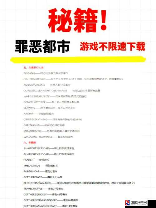 罪恶都市秘籍战斗机绝密技巧大公开！手残党也能秀出神操作