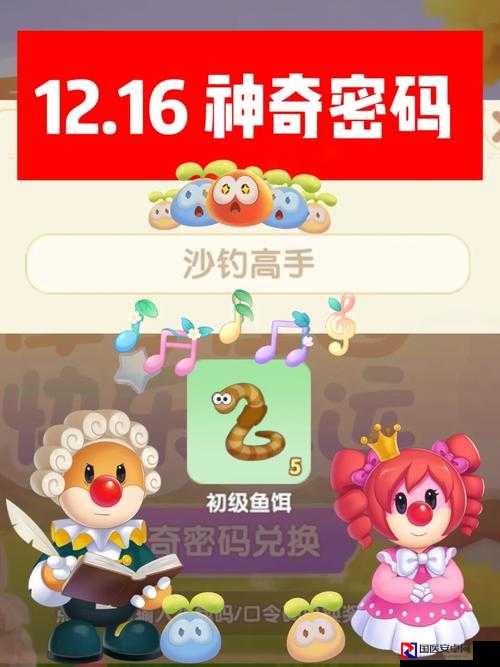 2022年10月26日必看！摩尔庄园手游绝密神奇密码兑换攻略，免费领超值福利！