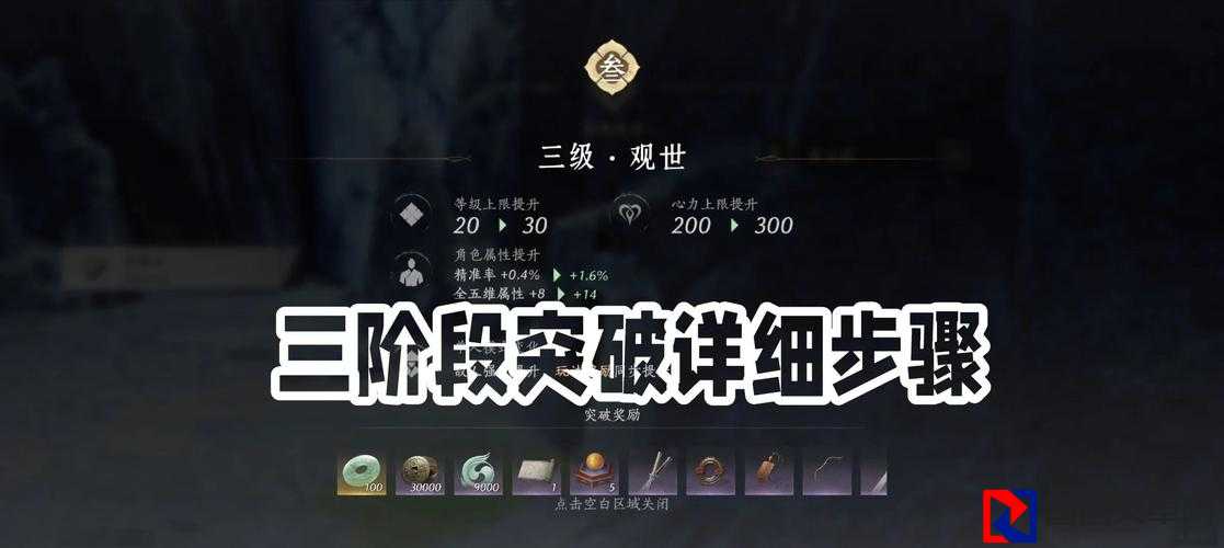 点灯第三章破局必看！手残党也能3分钟通关的神级攻略
