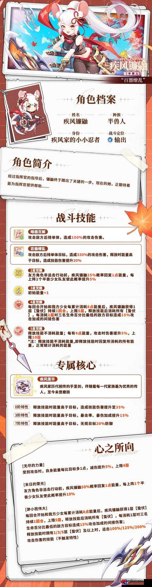 尖叫级技巧！小小忍者物品合成全攻略，战力飙升的秘密终于公开！