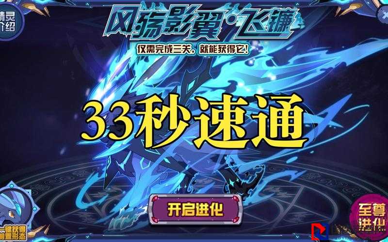 赛尔号凤凰暴击攻略！3分钟速通技巧，手残党必看🔥