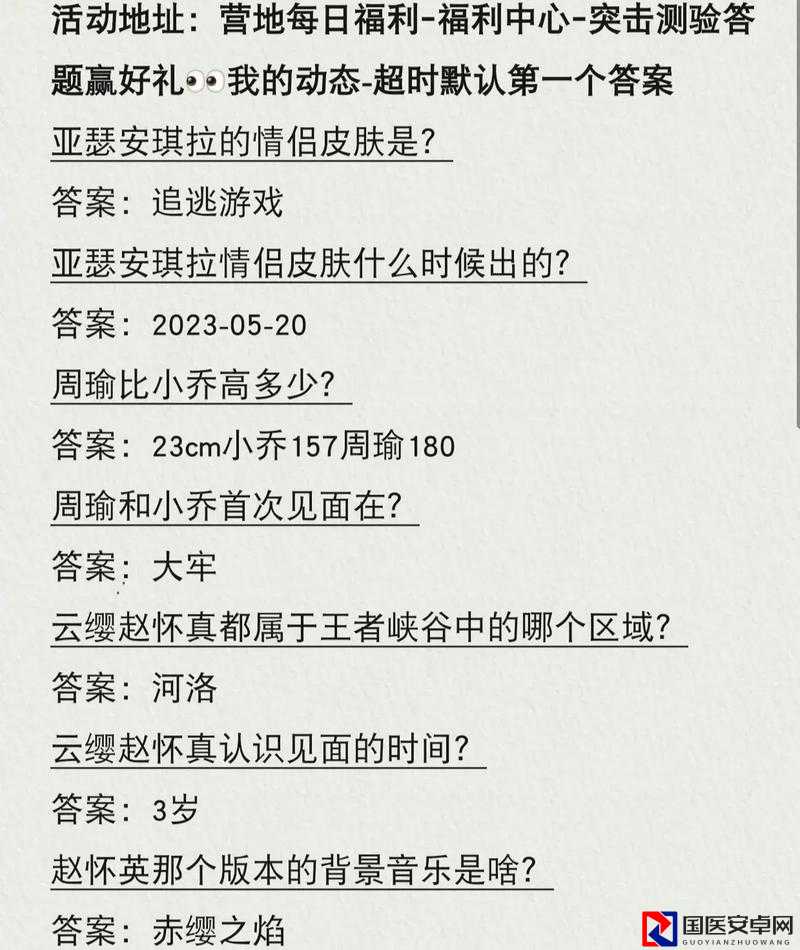 必看！2月17日微信每日一题答案速递｜王者荣耀玩家狂喜！