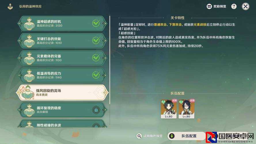 保姆级教程！原神溢神的论证第五天零失误通关攻略