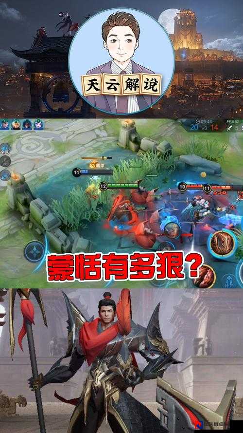 蒙恬重做上线时间曝光！王者荣耀新版本来袭，峡谷即将血洗？