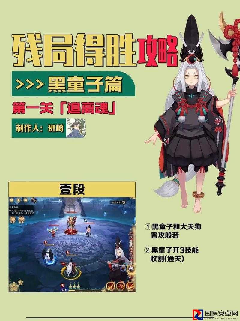 阴阳师残局得胜必杀技！手残党也能3分钟速通攻略