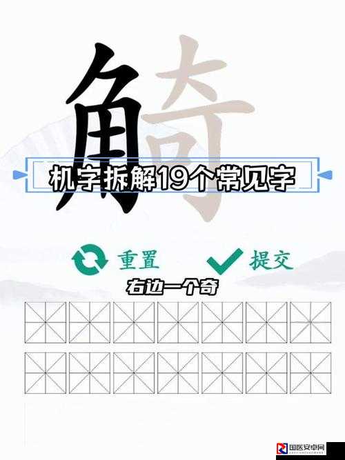 汉字找茬王108关爆哭攻略！手残党3分钟速通秘诀大公开