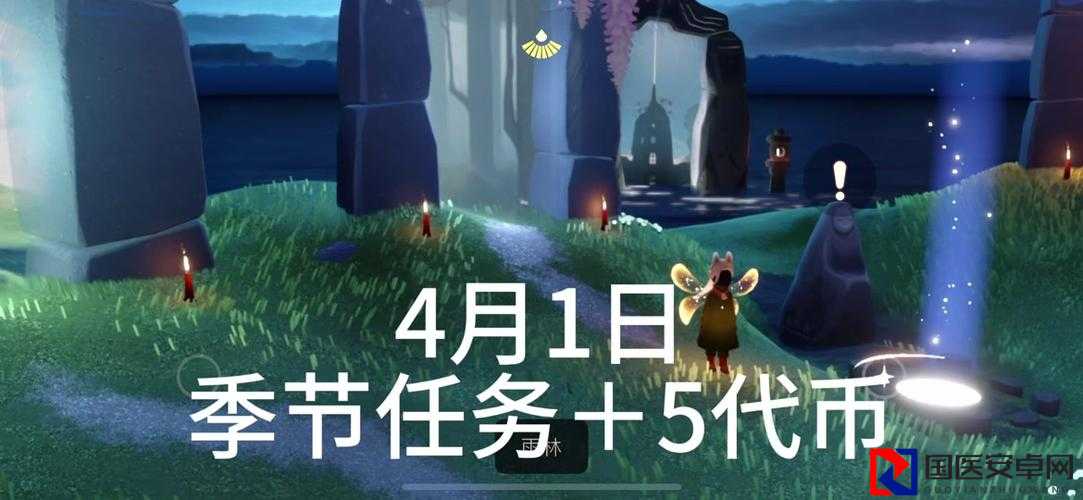 光遇4月25日必看！日常任务绝美路线图+零失误攻略一次搞定