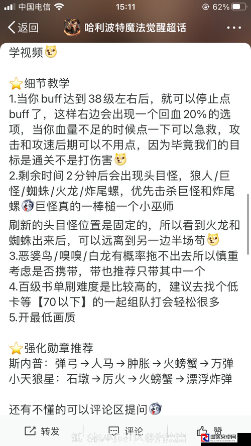 哈利波特魔法觉醒强化勋章使用方法！保姆级教程带你效率翻倍