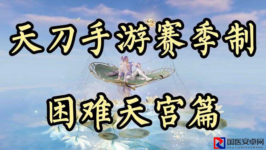 2022最全答案速存！111天涯明月刀手游每日一题答案来啦