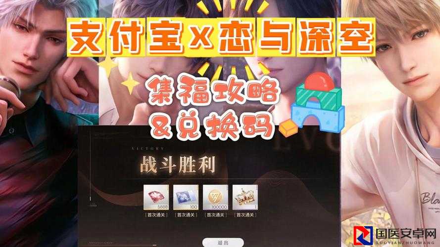 恋与制作人31必看！限时兑换码大放送_亲测有效秒领