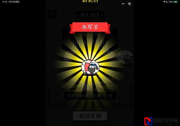 🔥羊了个羊皮肤图鉴绝美盘点！这30套不抽血必看