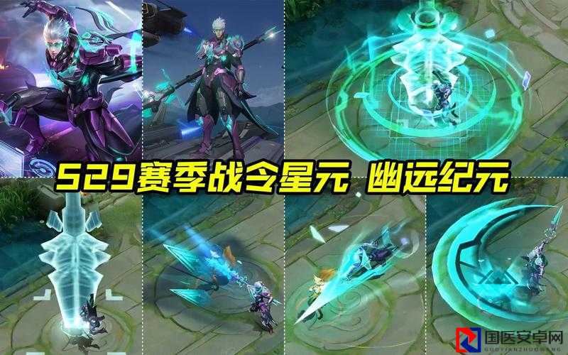 赵云未来纪元星元部件绝美上线！幽远纪元特效实测，秒变峡谷焦点