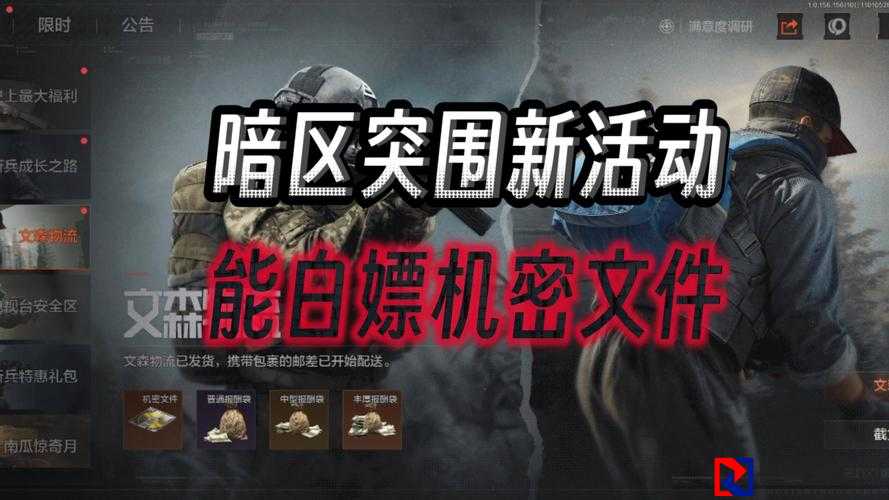 暗区突围官网测试资格申请地址必看！手把手教你白嫖资格攻略