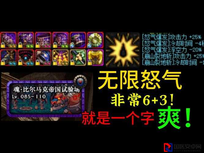 狂怒配置需求血崩？这7个坑踩不得，手残党也能顺畅开大
